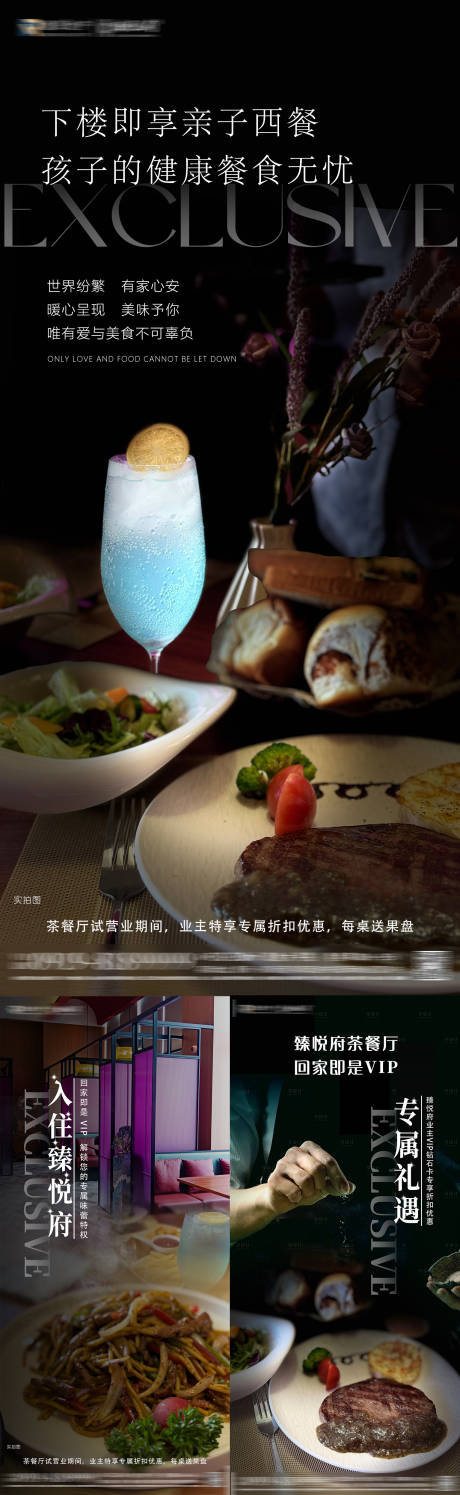 源文件下載【享設計】搜索編號：15580032164841218【茶餐廳海報】