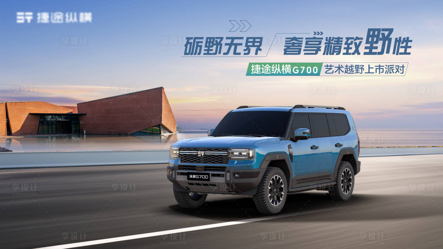 源文件下載【汽車上市主視覺】編號：89170031705515173