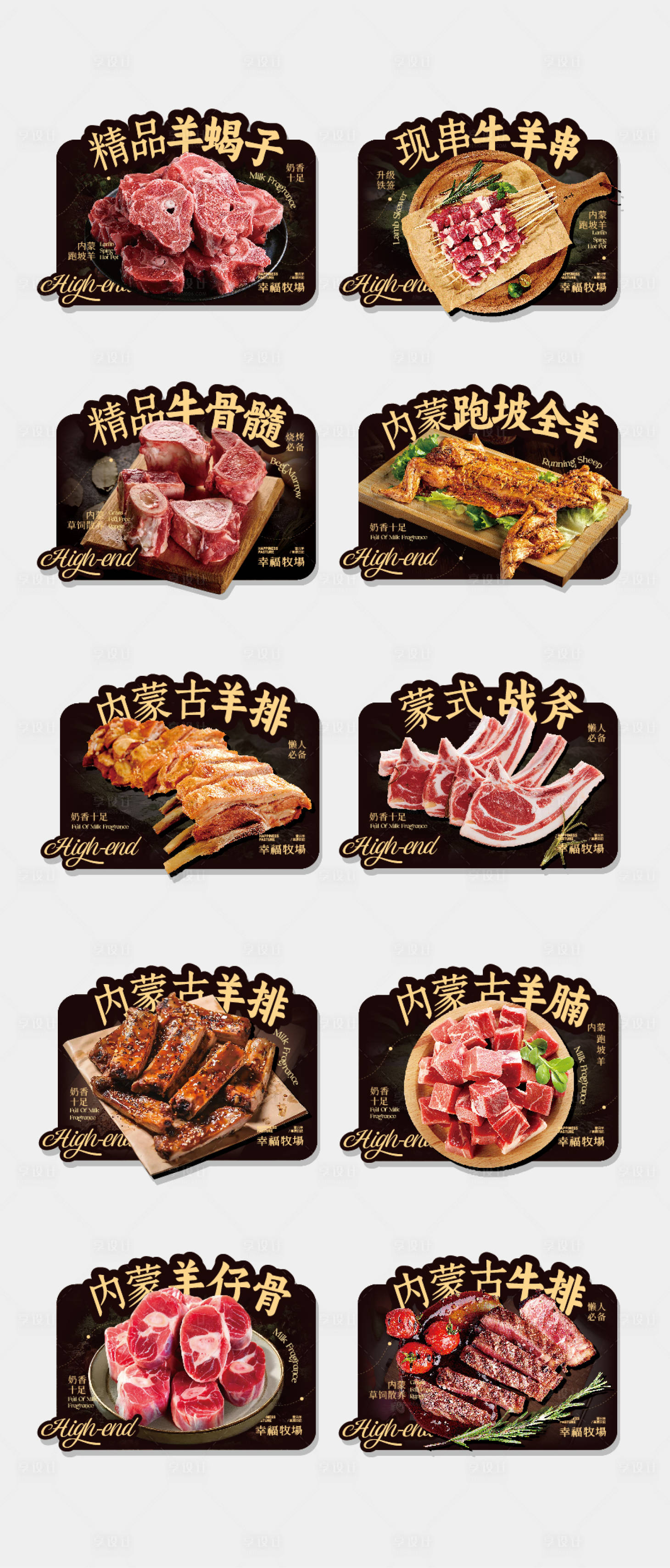 源文件下载【享设计】搜索编号：47830031998363644【美食手举牌 】