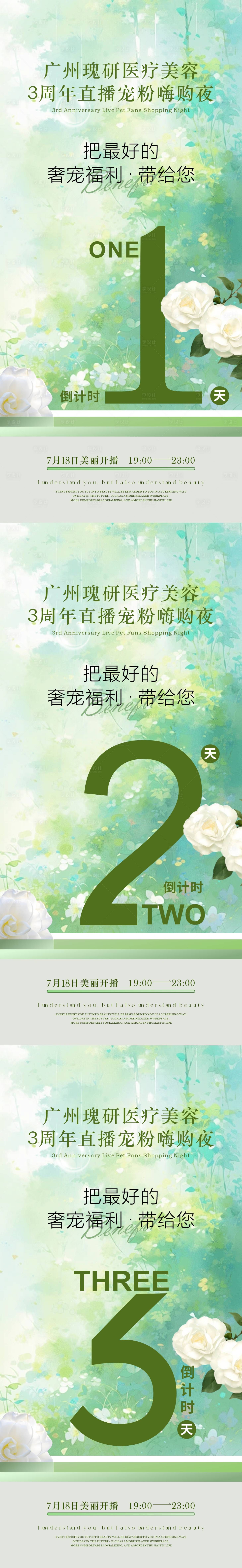 源文件下載【享設計】搜索編號：45130032078486741【直播】