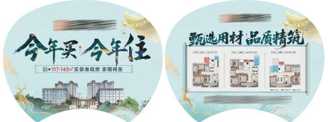 源文件下載【享設計】搜索編號：15100032142537459【夏季拓客廣告扇】
