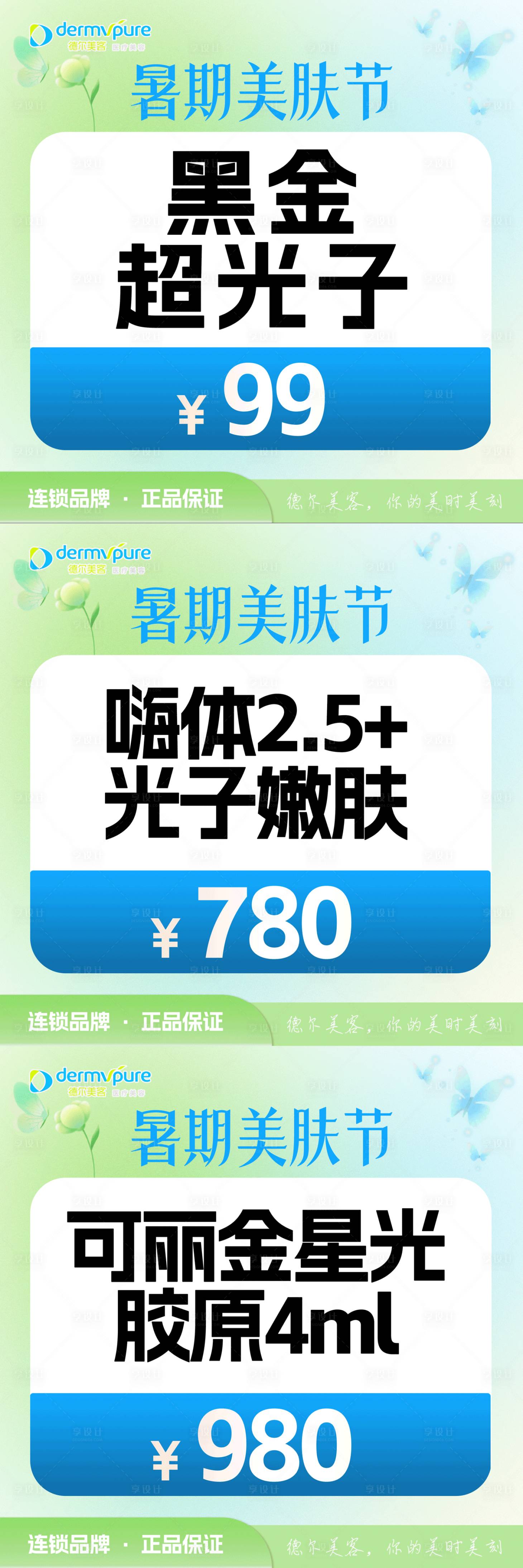 源文件下载【享设计】搜索编号：66870031770511511【美团暑期入口】