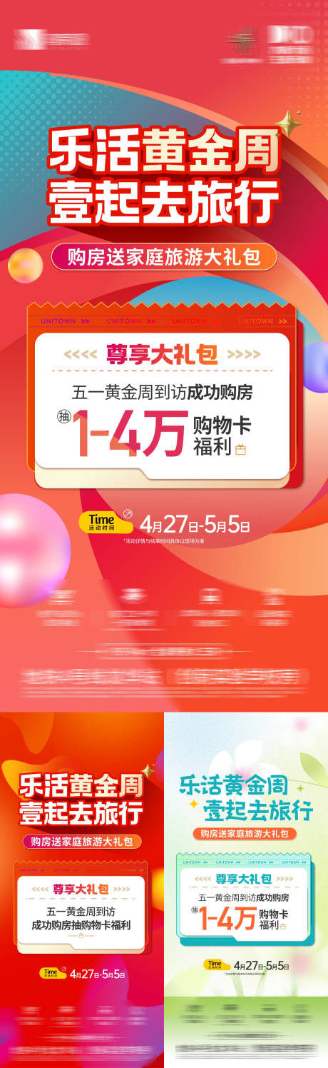 源文件下载【海报】编号：30120032076743078