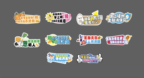 金融消防手举牌