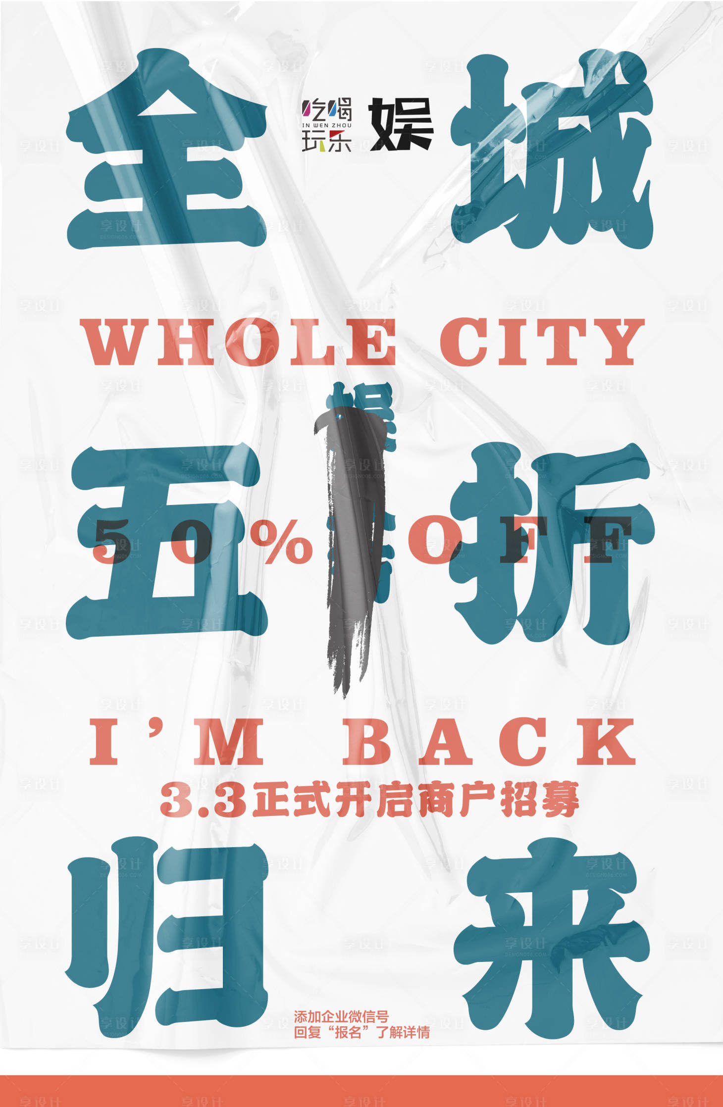 源文件下载【享设计】搜索编号：78030031851181287【招募】