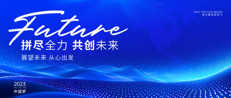 源文件下載【享設計】搜索編號：96300032059077165【展望未來追夢會議主視覺】