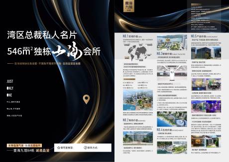 源文件下載【享設計】搜索編號：20280031734949801【房地產灣區價值點DM宣傳單頁】