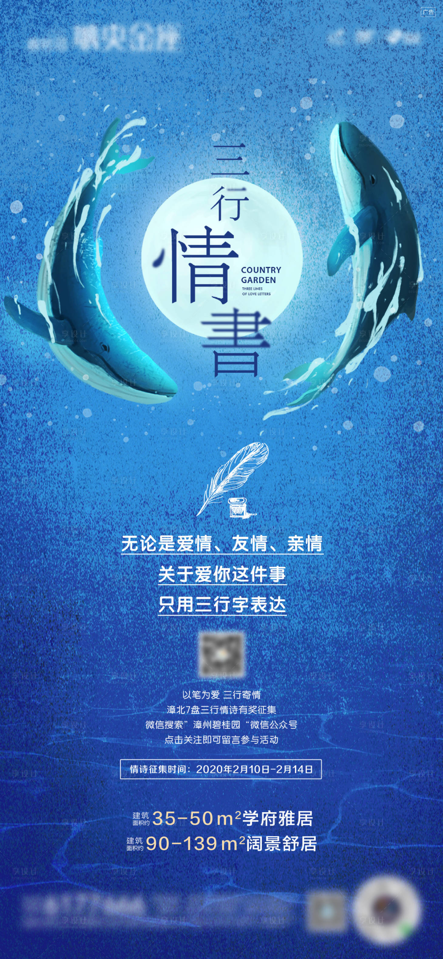 源文件下載【享設計】搜索編號：98700032062961878【三行情書】