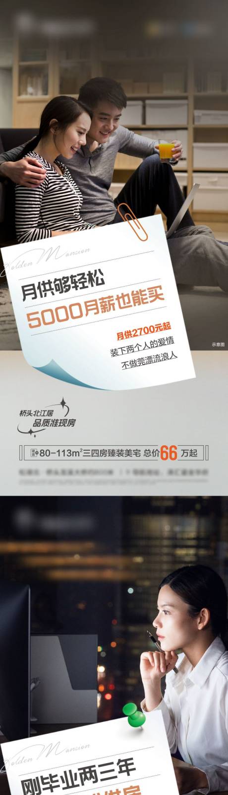 源文件下載【地產 】編號：76960031751959104