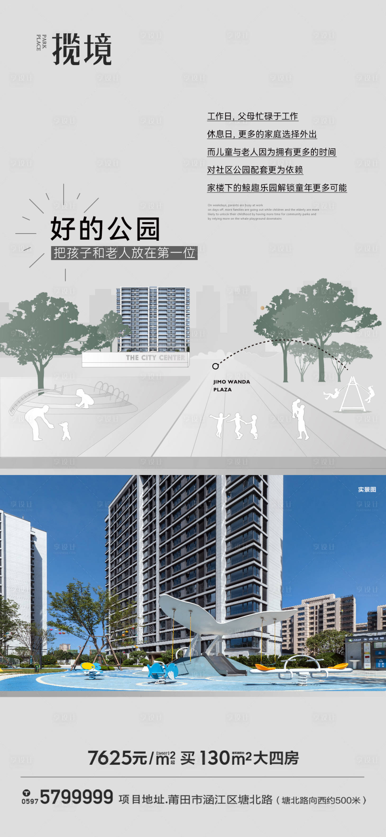 源文件下载【享设计】搜索编号：96900031930152257【公园价值点】