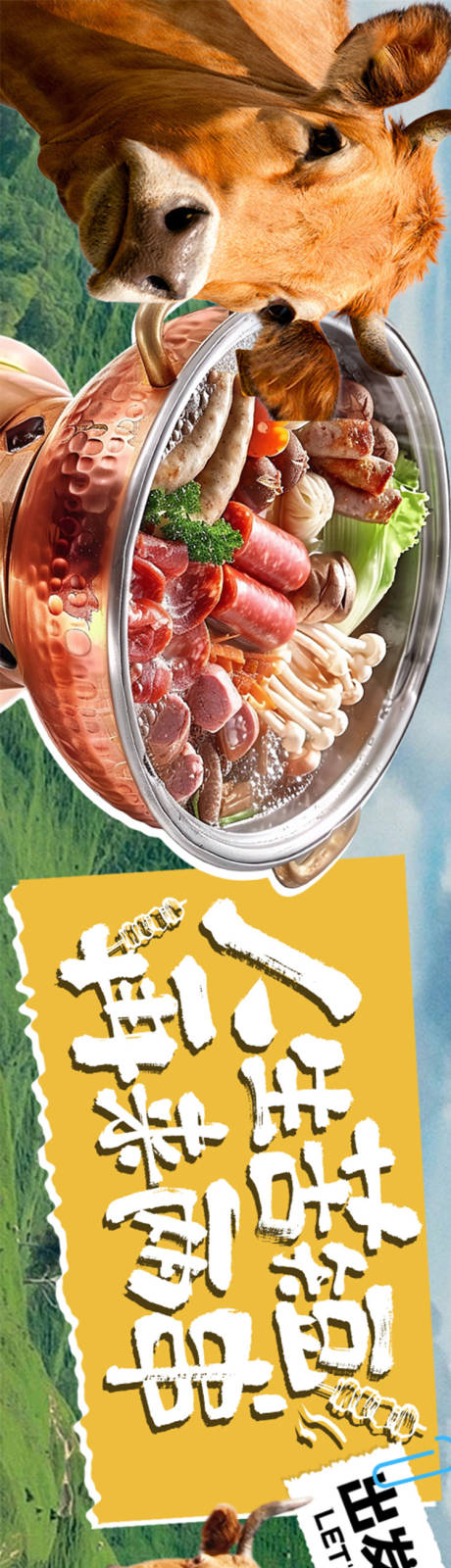源文件下载【火锅烤肉五图设计】编号：48510031956878214