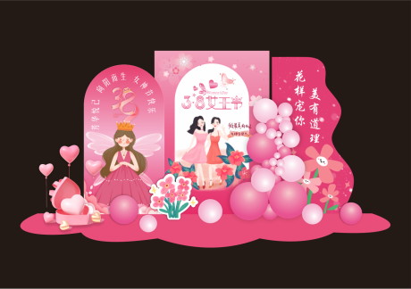 源文件下载【三八妇女节美陈】编号：73670032154115872