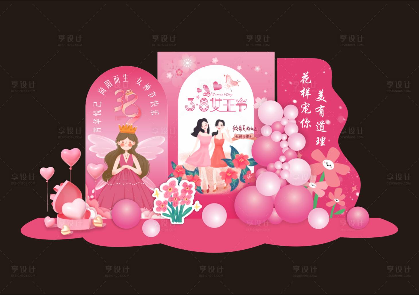 源文件下載【享設計】搜索編號：73670032154115872【三八婦女節美陳】