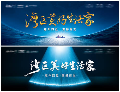 源文件下載【藍色地產概念視覺】編號：20900032146388721