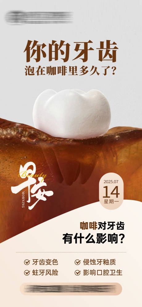 源文件下载【口腔科普小知识】编号：52860031919512503