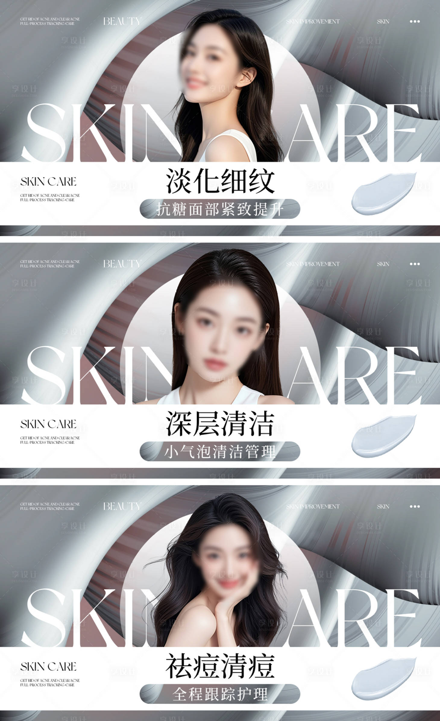 源文件下載【享設計】搜索編號：27070032052595617【美容護膚醫美輪播大眾美團頭圖】
