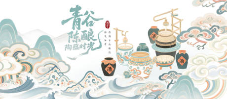 源文件下载【清酒国风主视觉】编号：72360031996862268