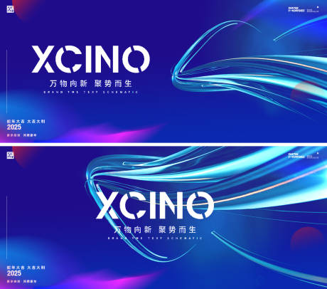 源文件下载【享设计】搜索编号：24570032215384439【科技论坛科技背景主画面】