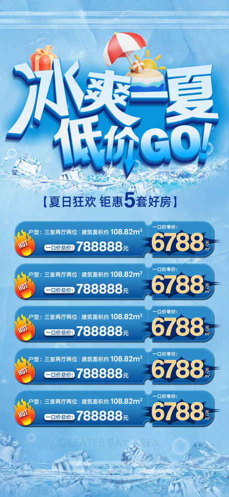 源文件下载【特价房】编号：76580032117966049