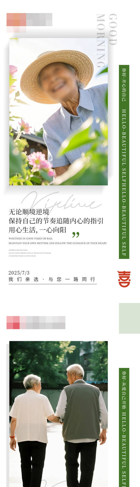 源文件下載【早安日簽人物海報】編號：34210031707172096