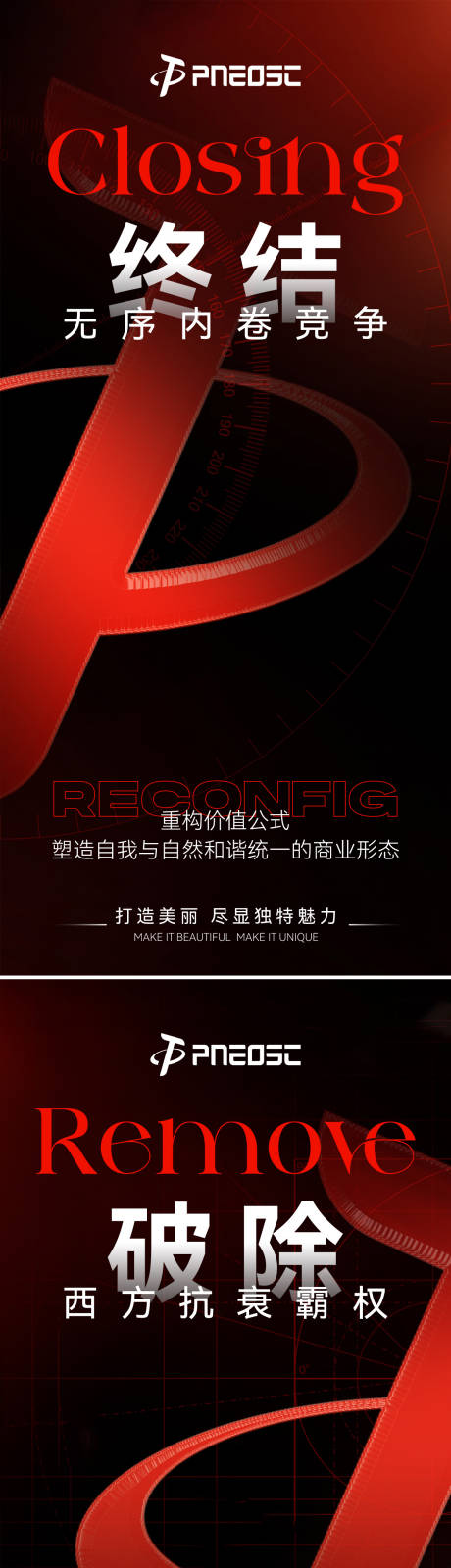 源文件下载【享设计】搜索编号：76910032143116434【会议活动招商造势宣发海报】