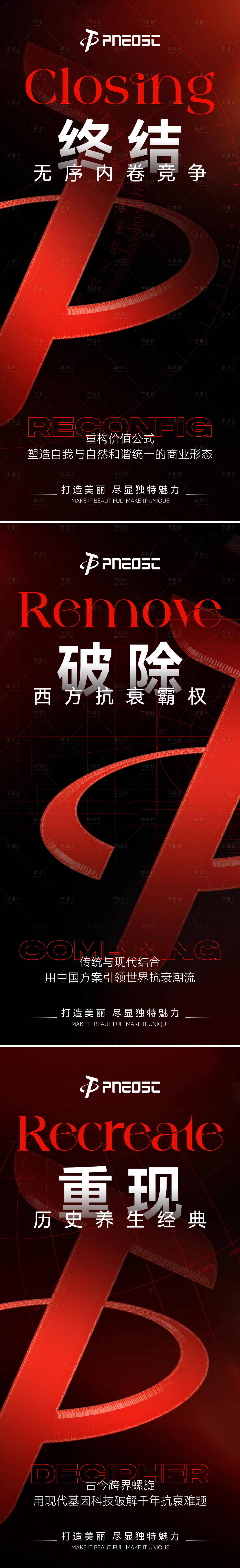 源文件下載【享設計】搜索編號：76910032143116434【會議活動招商造勢宣發海報】
