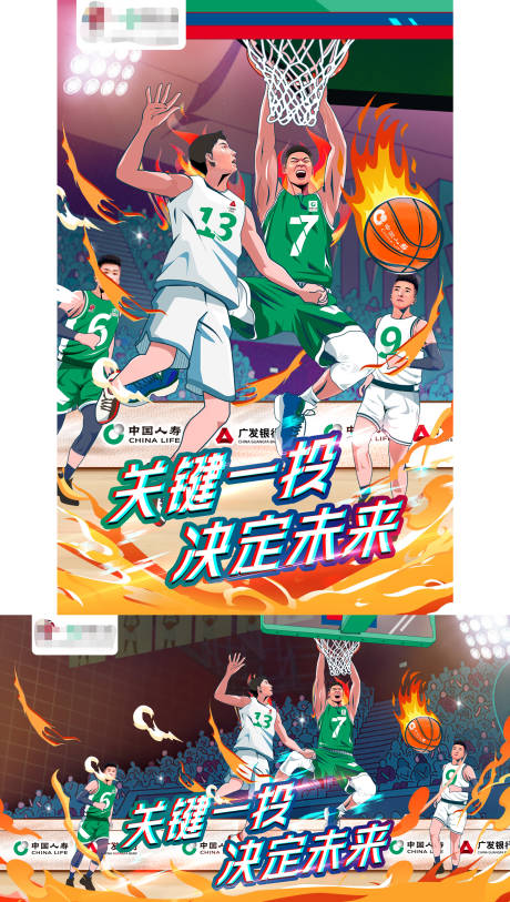 源文件下載【享設(shè)計(jì)】搜索編號(hào)：50990032243625558【CBA揭幕戰(zhàn)手繪籃球熱血海報(bào)】