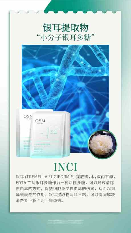 源文件下載【面膜產品海報】編號：98360031855316581
