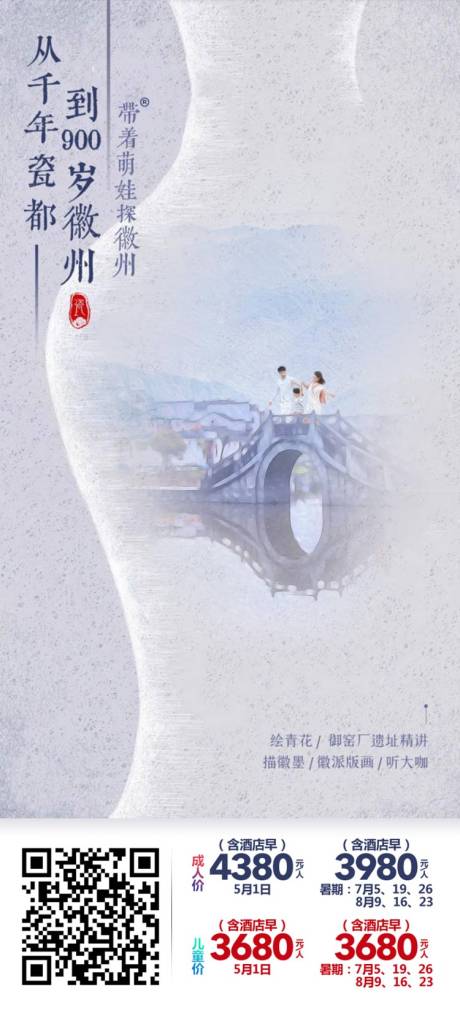 源文件下载【景德镇青花瓷】编号：59870032019163265