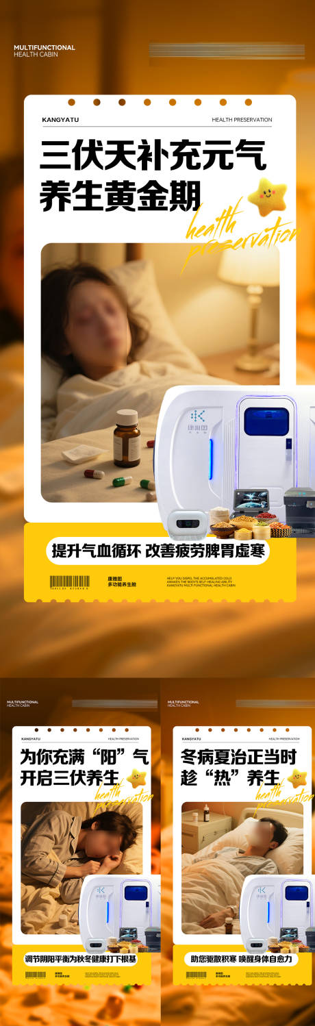 源文件下载【微商海报】编号：77210031704009668