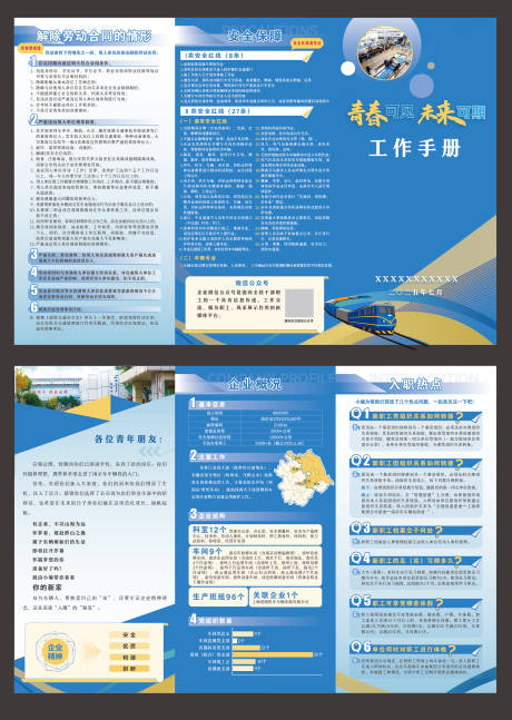 源文件下載【享設(shè)計(jì)】搜索編號(hào)：45870031918222630【三折頁創(chuàng)意設(shè)計(jì)】