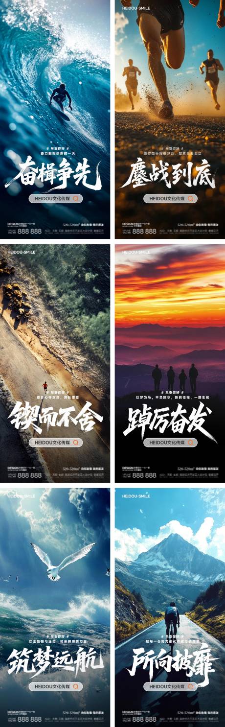 源文件下載【早安勵志系列海報】編號：41700032028548468