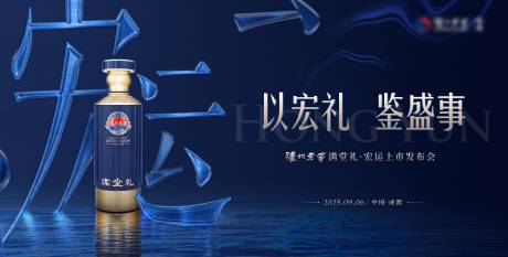 源文件下載【新中式產品發布會主畫面】編號：74560032250541775