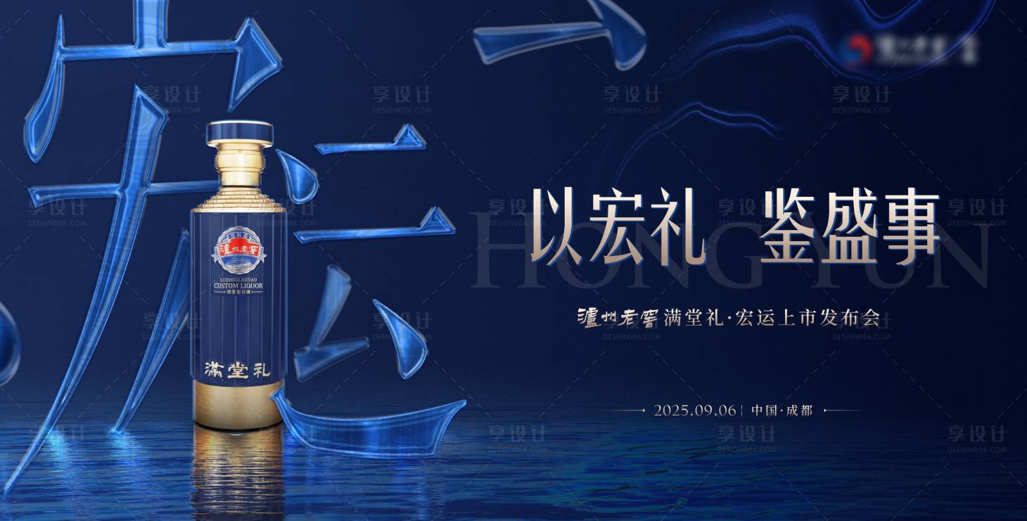源文件下载【享设计】搜索编号：74560032250541775【新中式产品发布会主画面】