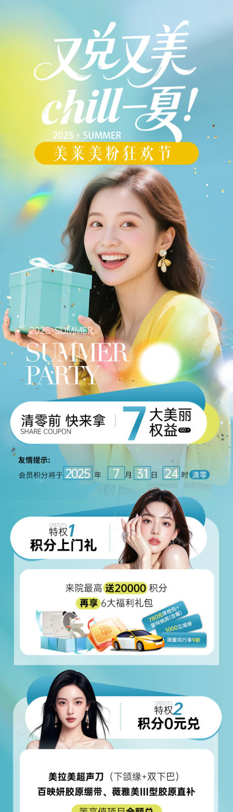 源文件下載【享設計】搜索編號：52480032122363445【美粉節7大權益】