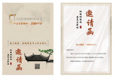 源文件下载【享设计】搜索编号：88040032117834621【养老机构邀请函】
