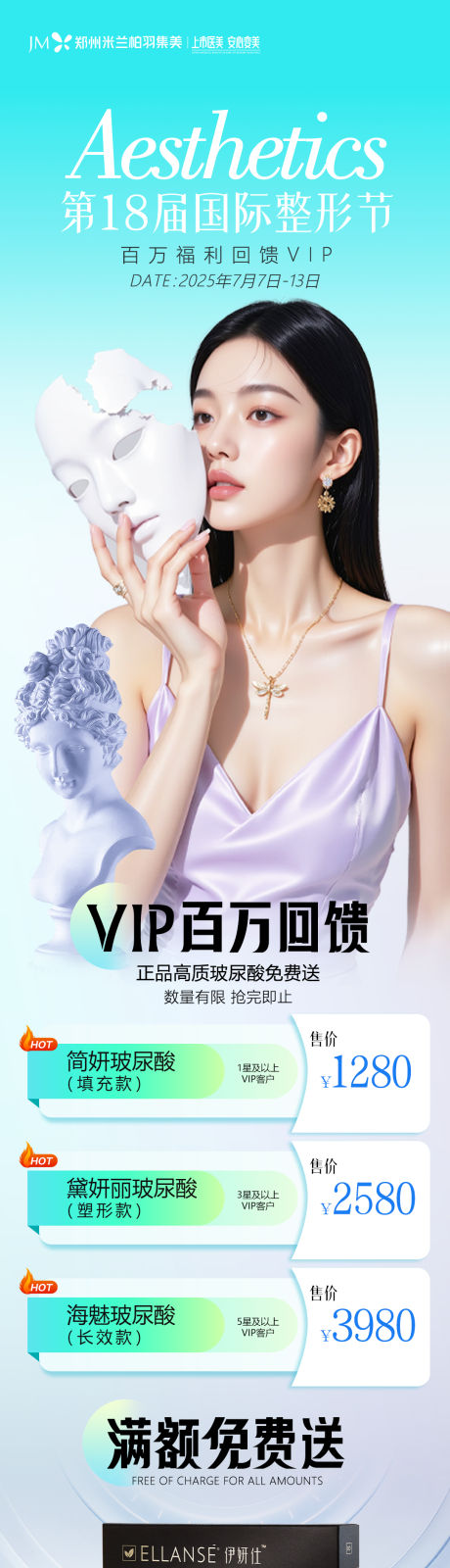 源文件下載【政策海報(bào)】編號(hào)：25560031804868596
