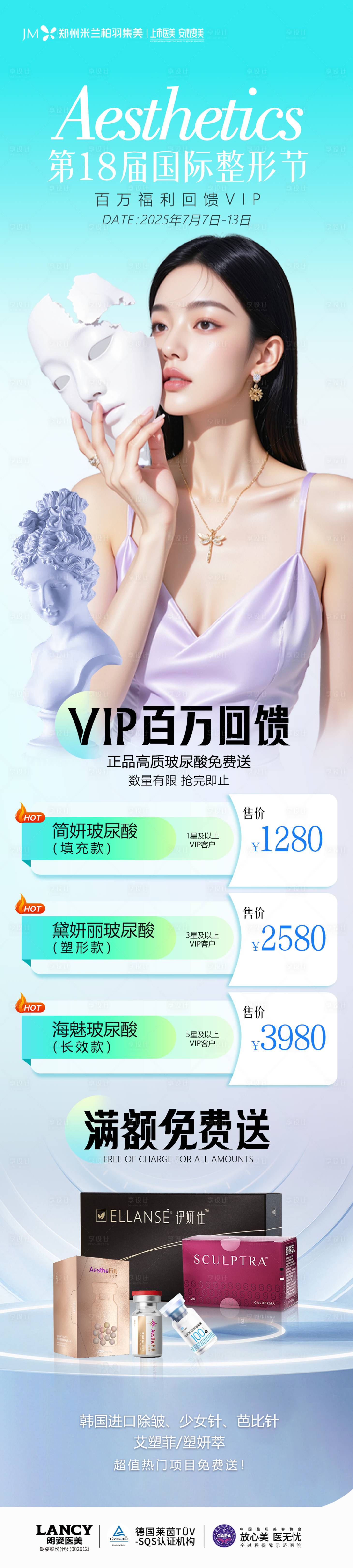 源文件下载【政策海报】编号：25560031804868596