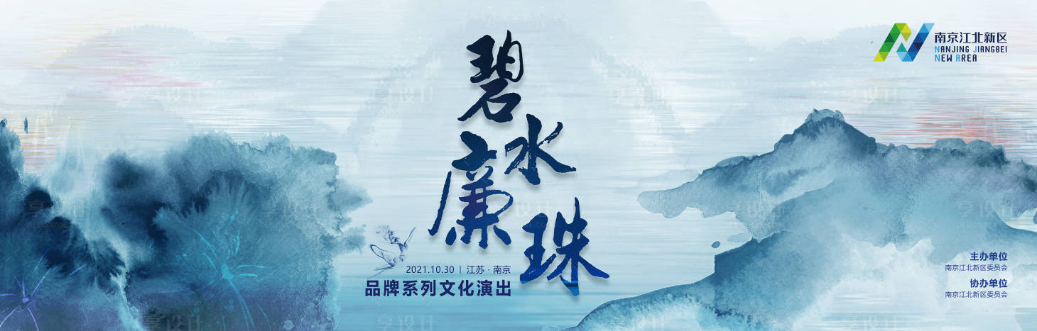 源文件下载【享设计】搜索编号：41620032231386662【文化演出会议活动背景板】