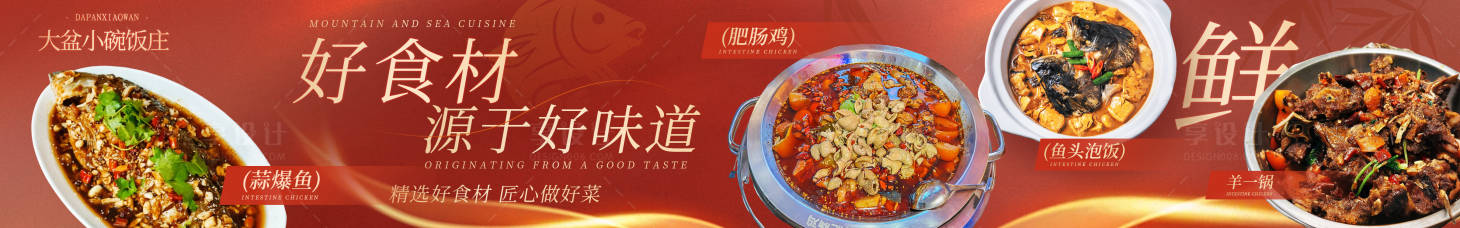 源文件下載【享設(shè)計(jì)】搜索編號：15120032222578508【餐飲大眾點(diǎn)評美食五連圖套餐圖入口圖】