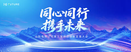 源文件下载【科技发布会年会主kv】编号：89040032204412414