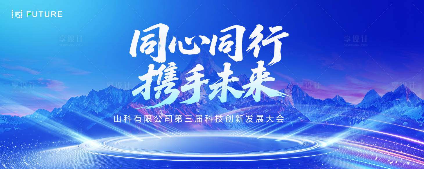 源文件下载【科技发布会年会主kv】编号：89040032204412414