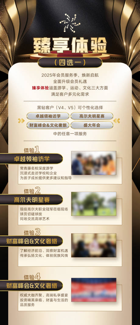 源文件下载【客户服务黑金长图海报】编号：81640032023905797