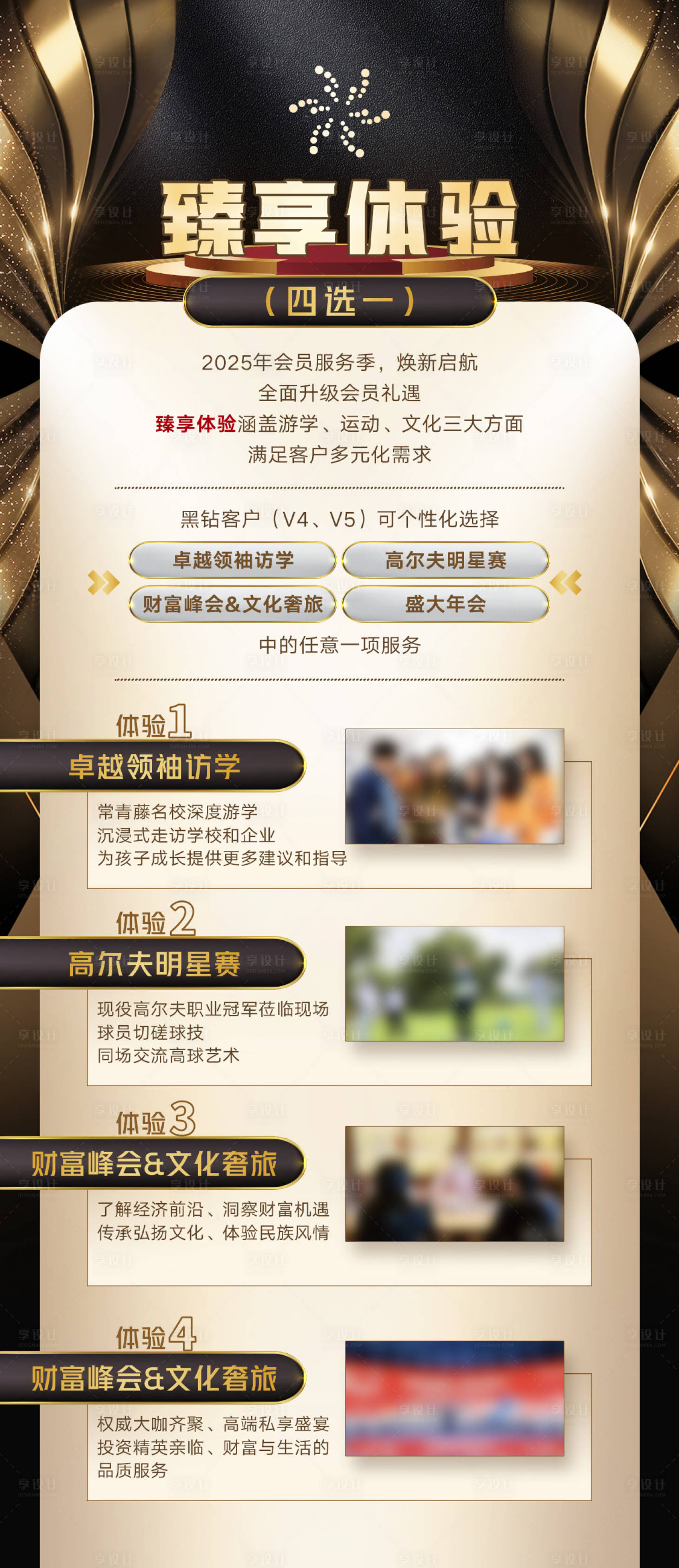 源文件下載【享設計】搜索編號：81640032023905797【客戶服務黑金長圖海報】