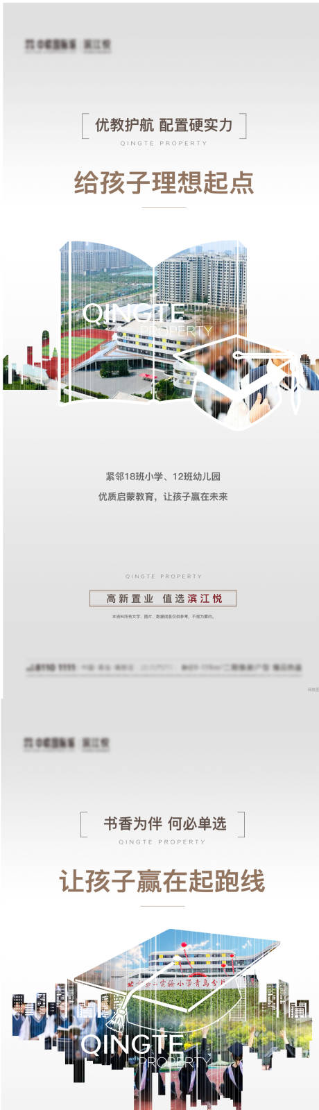 源文件下載【享設計】搜索編號：76450032240199954【教育價值點海報】