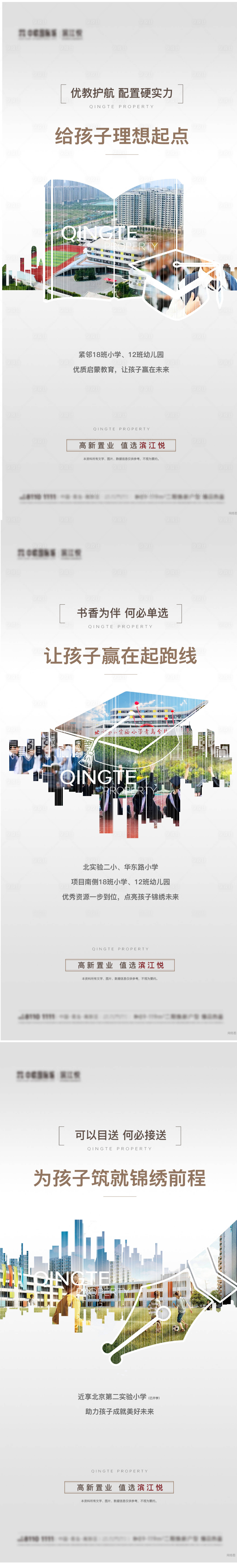 源文件下載【享設計】搜索編號：76450032240199954【教育價值點海報】