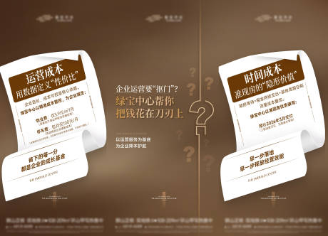 源文件下载【享设计】搜索编号：47500032252223362【问答三宫格】