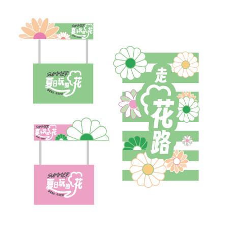 源文件下载【夏日玩的花】编号：23250031990926687