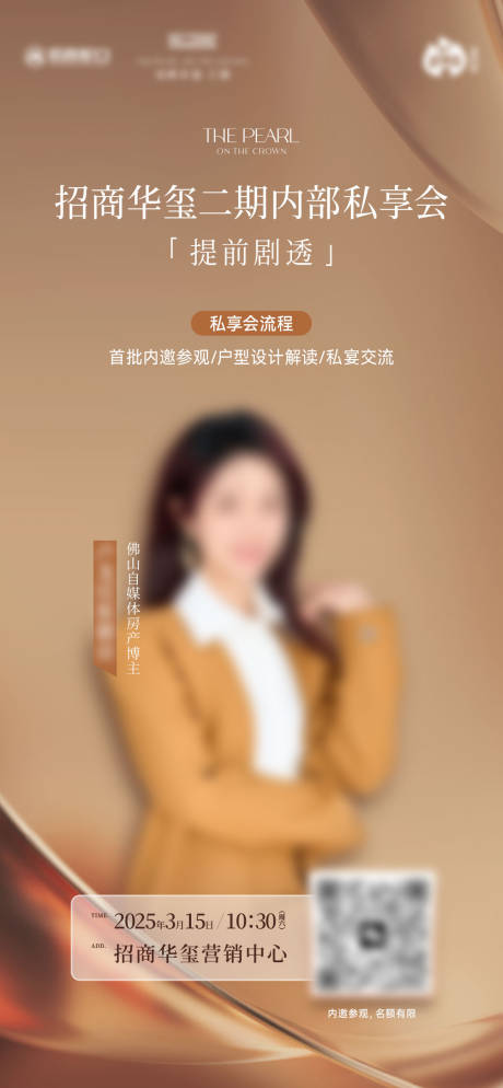源文件下载【地产直播海报】编号：22470031977834297