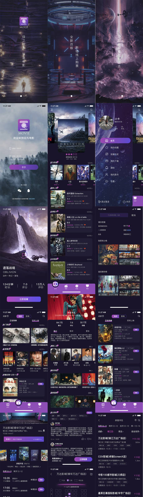 源文件下载【电影购票APP】编号：73870032013205522